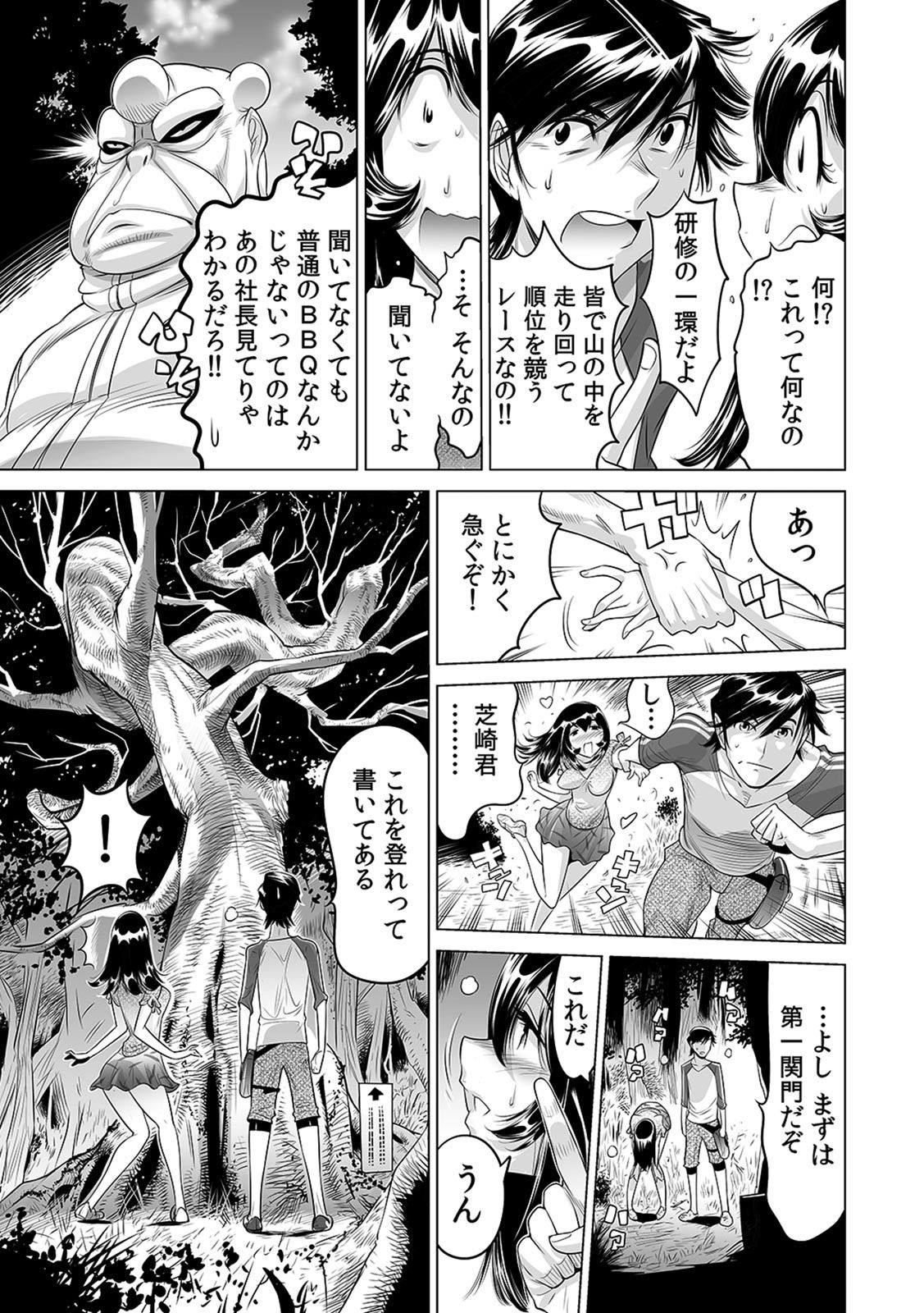 Yabai!! Hadaka de Densha ni Notchatta ~Hotondo Morodashi Body Painting~ page 4 full