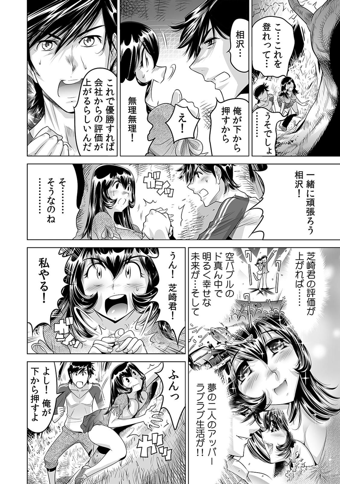 Yabai!! Hadaka de Densha ni Notchatta ~Hotondo Morodashi Body Painting~ page 5 full