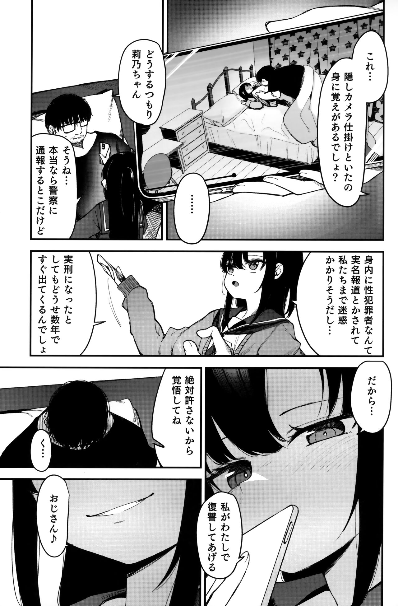 Saimin Oji-san to Doukyo Seikatsu 2 page 4 full