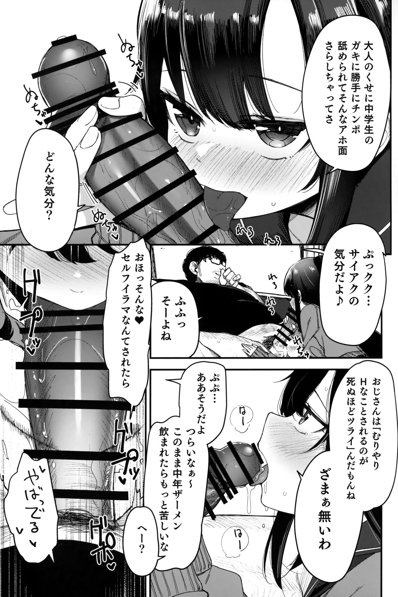 Saimin Oji-san to Doukyo Seikatsu 2 page 6 full