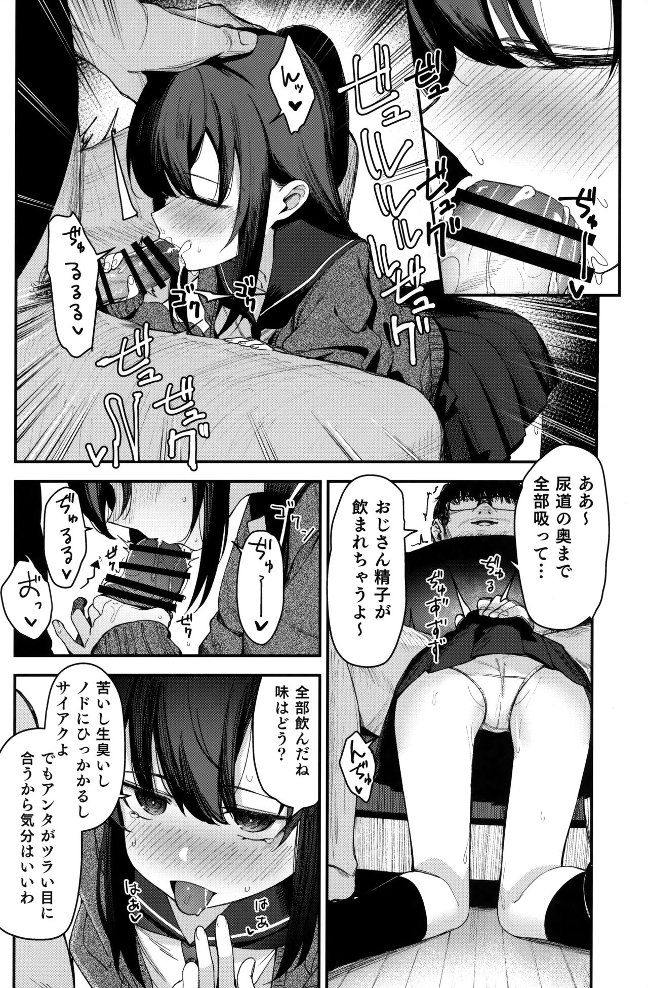 Saimin Oji-san to Doukyo Seikatsu 2 page 7 full