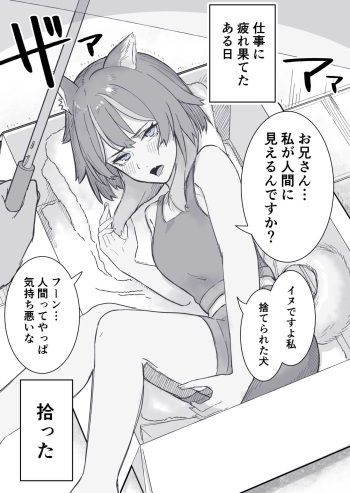 Oogataken ga Yuuwaku Shite Kuru cover