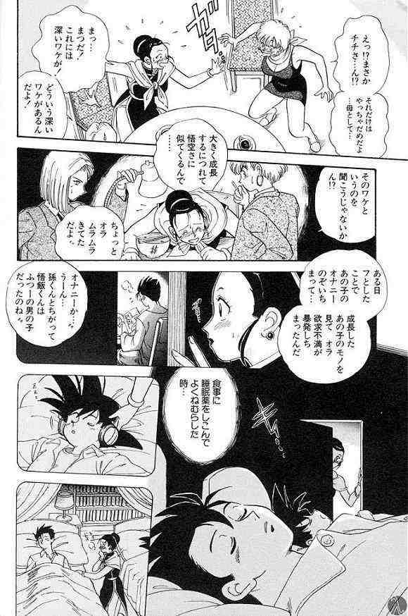 DBZ Sex and the city Z page 10 full