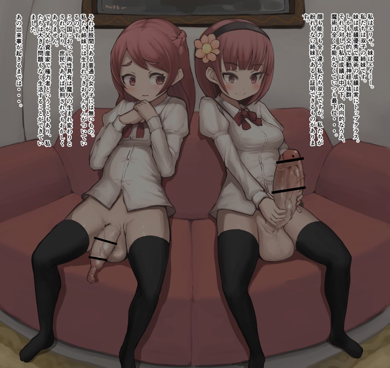 Chinko Kurabe Futanari Shimai Taiketsu-hen ch 1 - 13 page 1 full