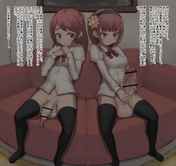 Chinko Kurabe Futanari Shimai Taiketsu-hen ch 1 - 13 cover