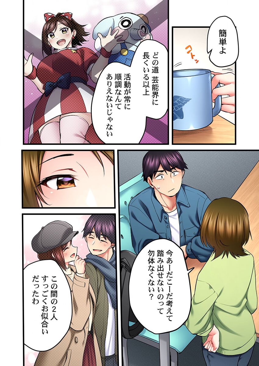 歌のお姉さんだってHしたい～こんな顔､TVの前のみんなには見せられないよ… 24 page 10 full