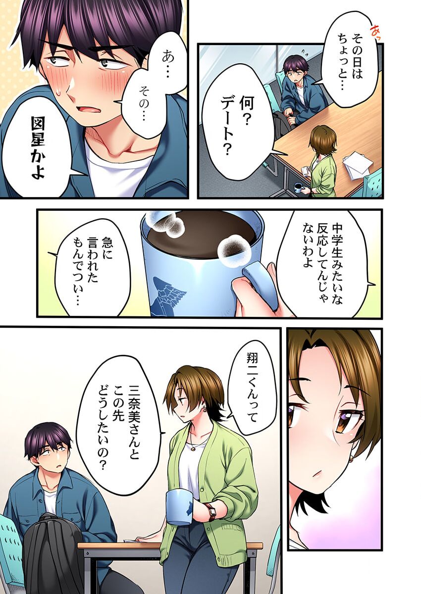 歌のお姉さんだってHしたい～こんな顔､TVの前のみんなには見せられないよ… 24 page 7 full