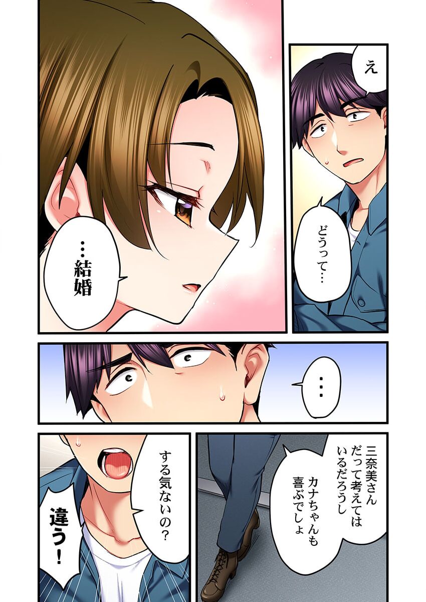 歌のお姉さんだってHしたい～こんな顔､TVの前のみんなには見せられないよ… 24 page 8 full