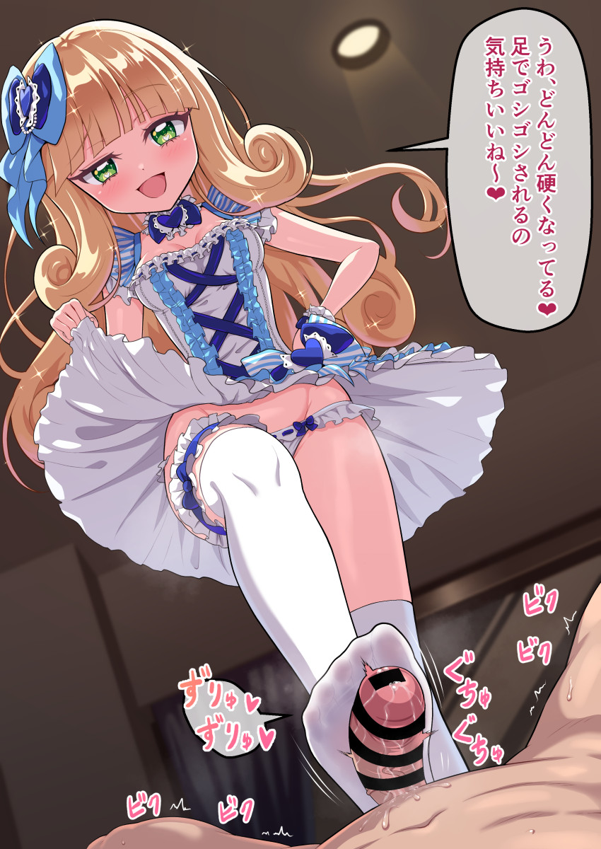 Poporon  Ashikoki page 3 full