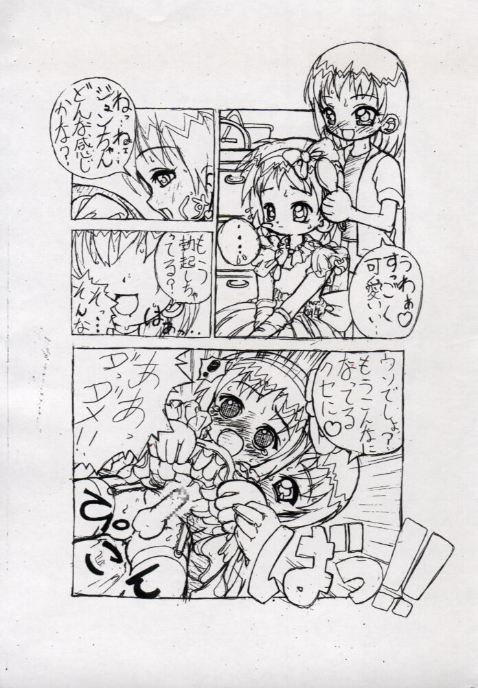 Eikoku Shoujo Zukan page 5 full