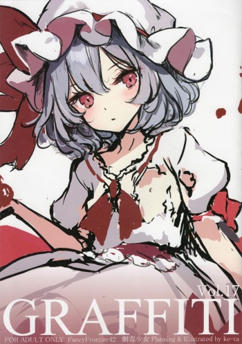 GRAFFITI Vol.17 cover