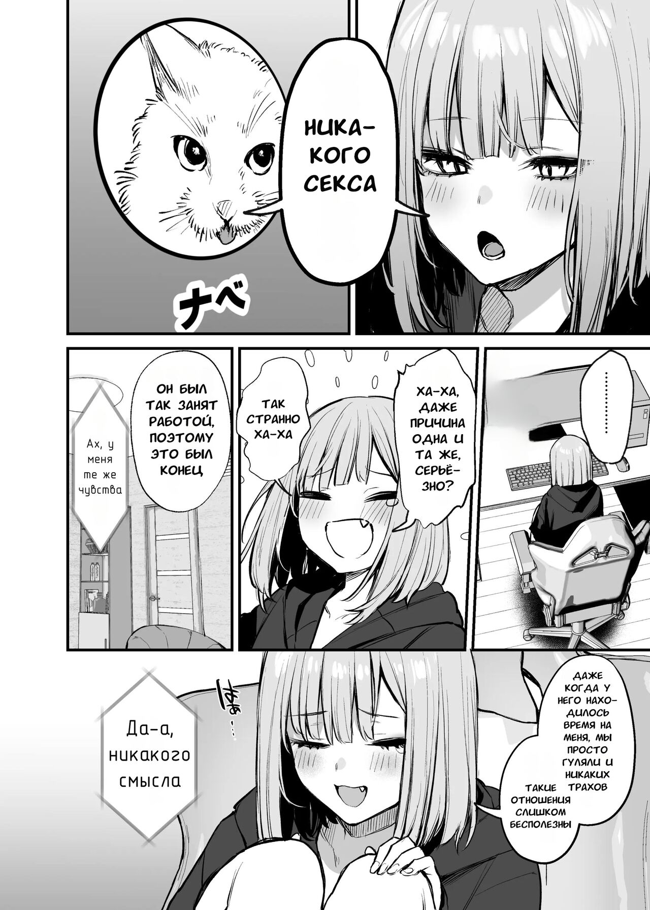Moto Kare To Wa Dekinakatta Sex Shitemo Ii Desuka? | Могут ли двое бывших заняться сексом? page 7 full
