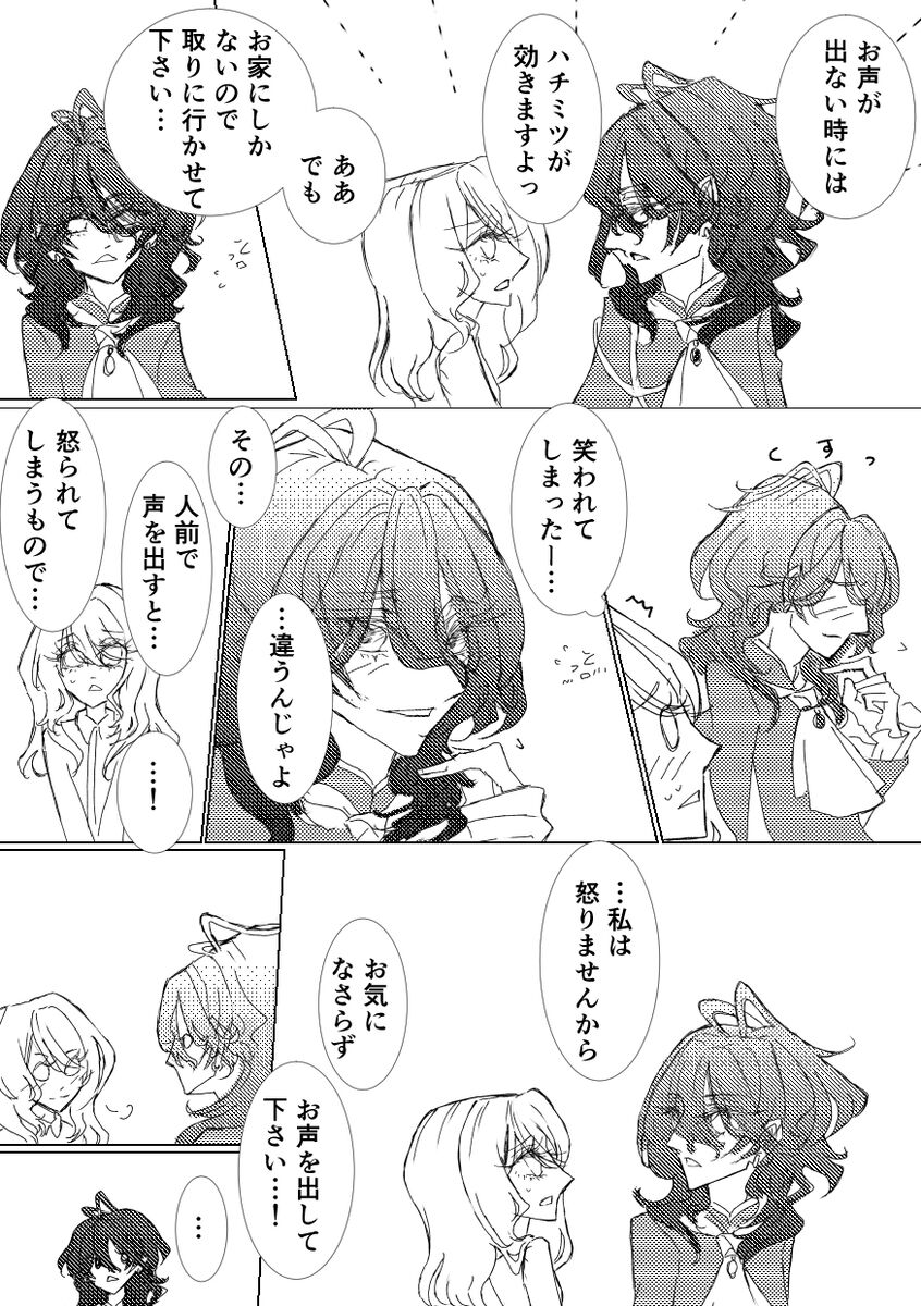 Siren no Uta page 5 full