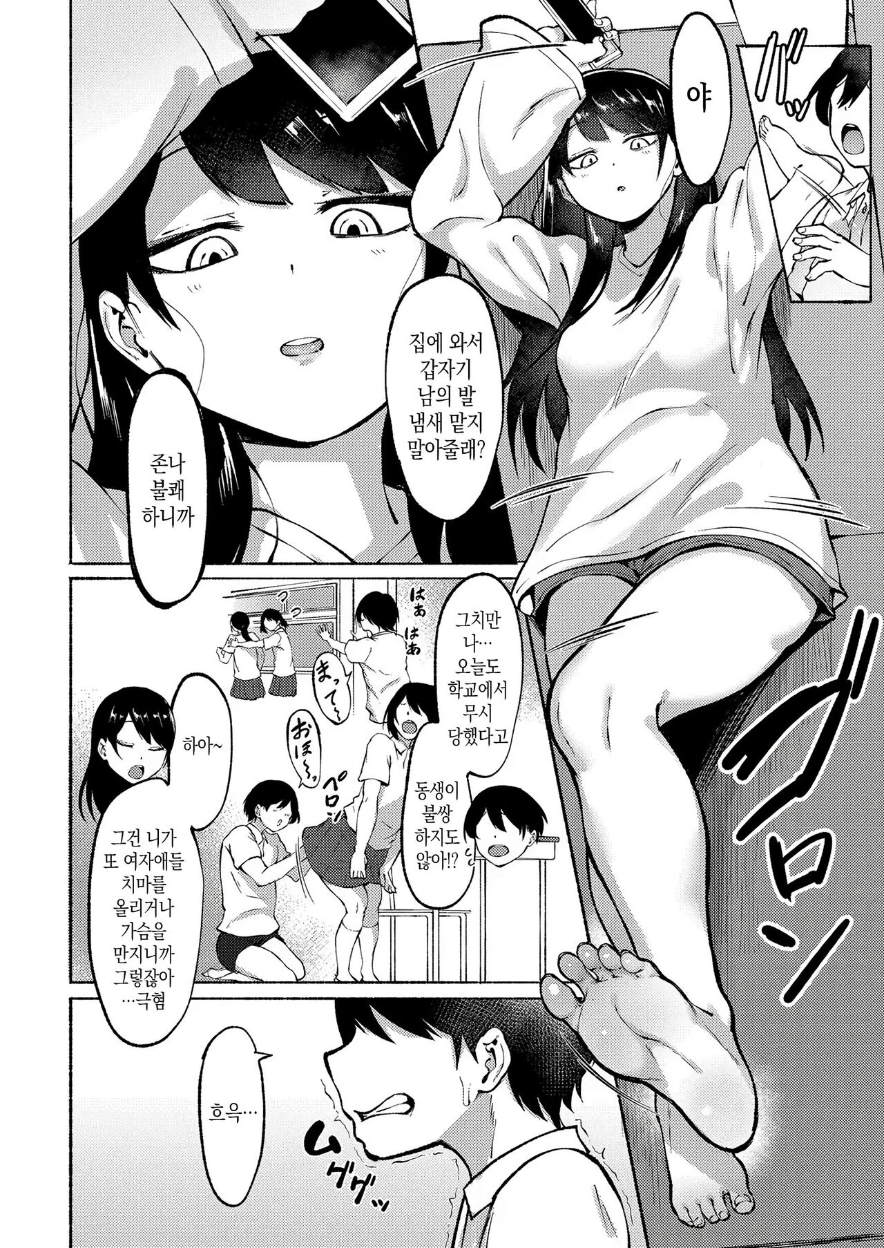 Cool &amp; Kind page 2 full