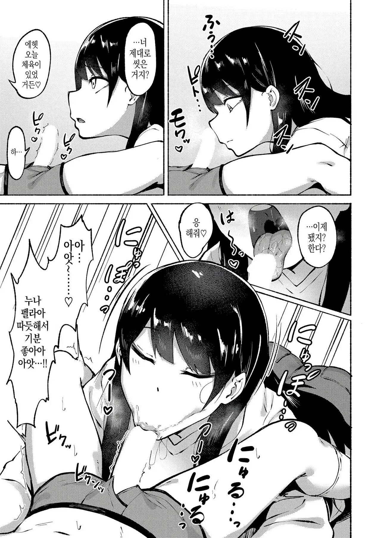 Cool &amp; Kind page 5 full
