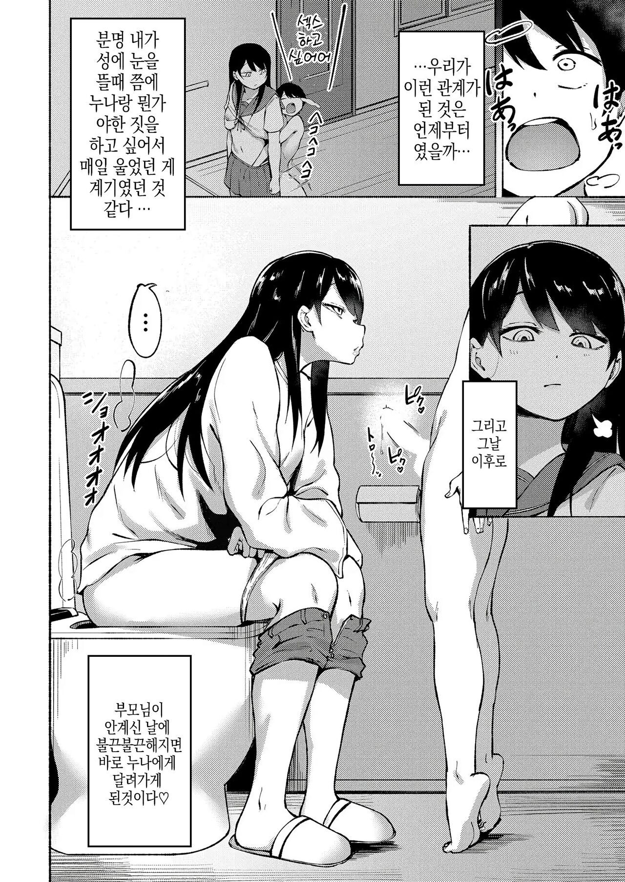Cool &amp; Kind page 8 full