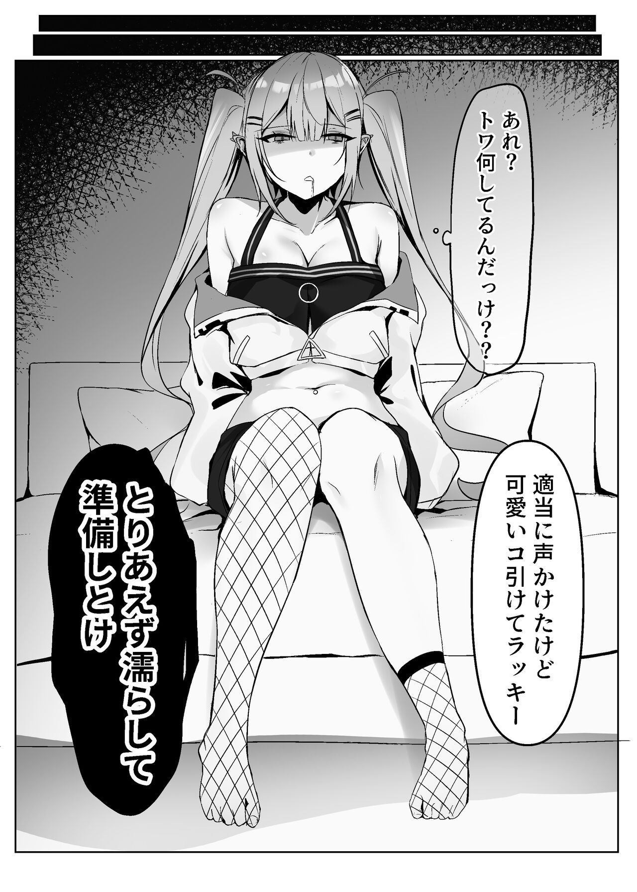 Towa-sama ga Saimin de Ecchi na koto sareru Hon page 6 full