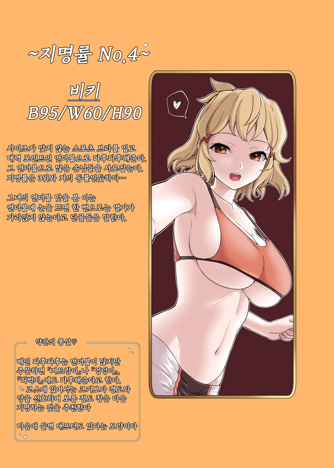 PafuPafu Club ~SONG 2~ page 2 full