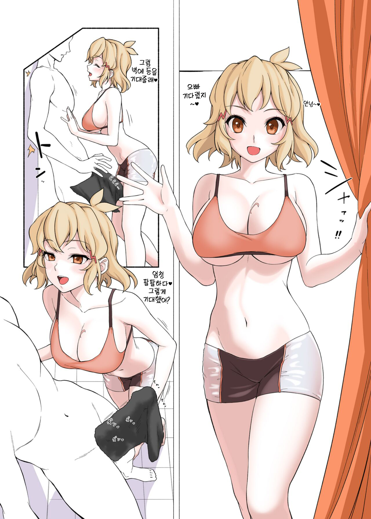 PafuPafu Club ~SONG 2~ page 3 full