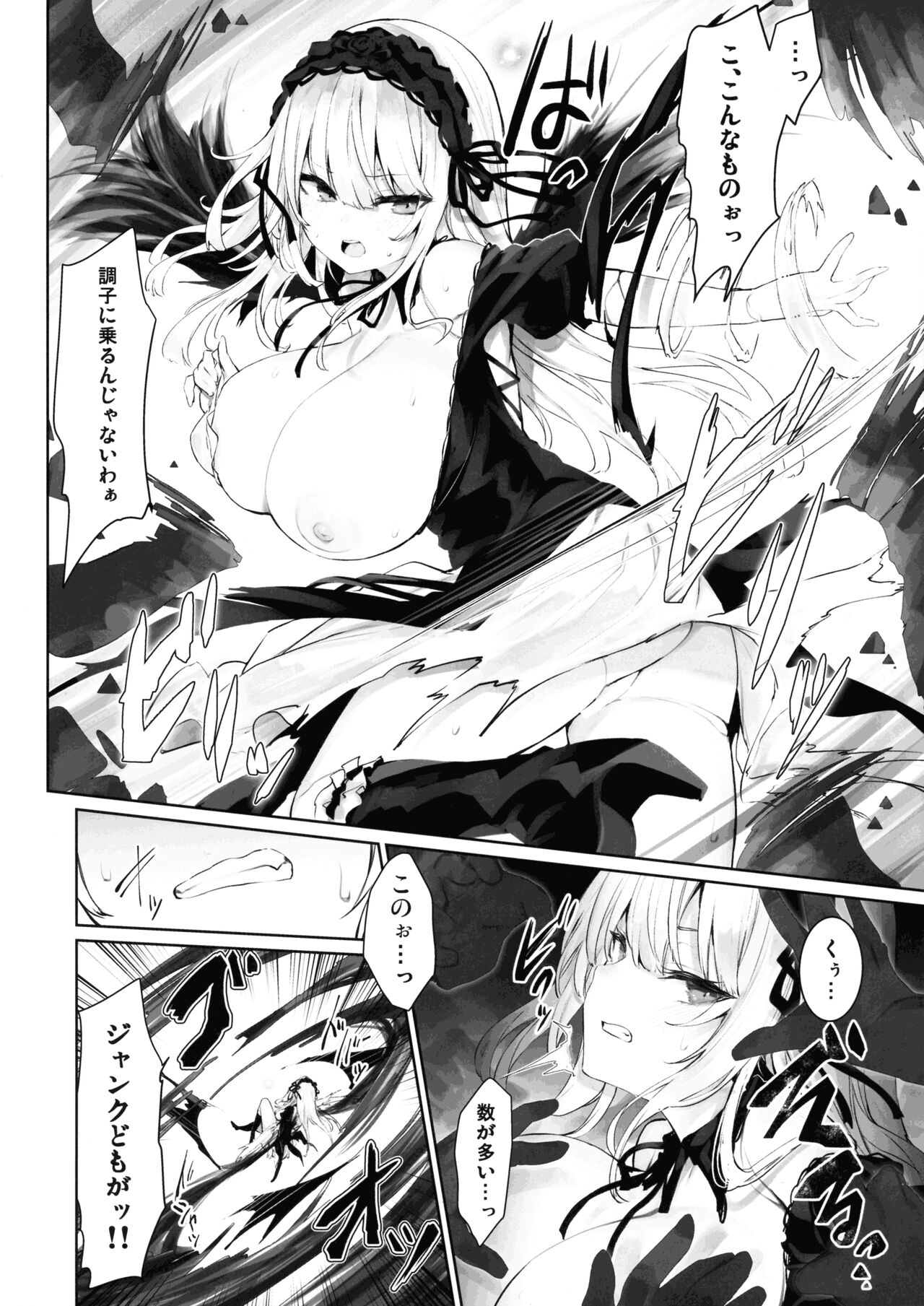 Nyuusankin Trap page 8 full