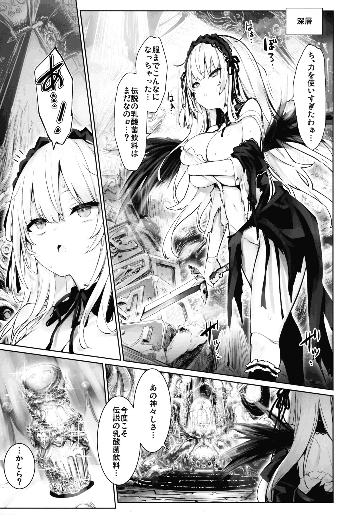 Nyuusankin Trap page 9 full