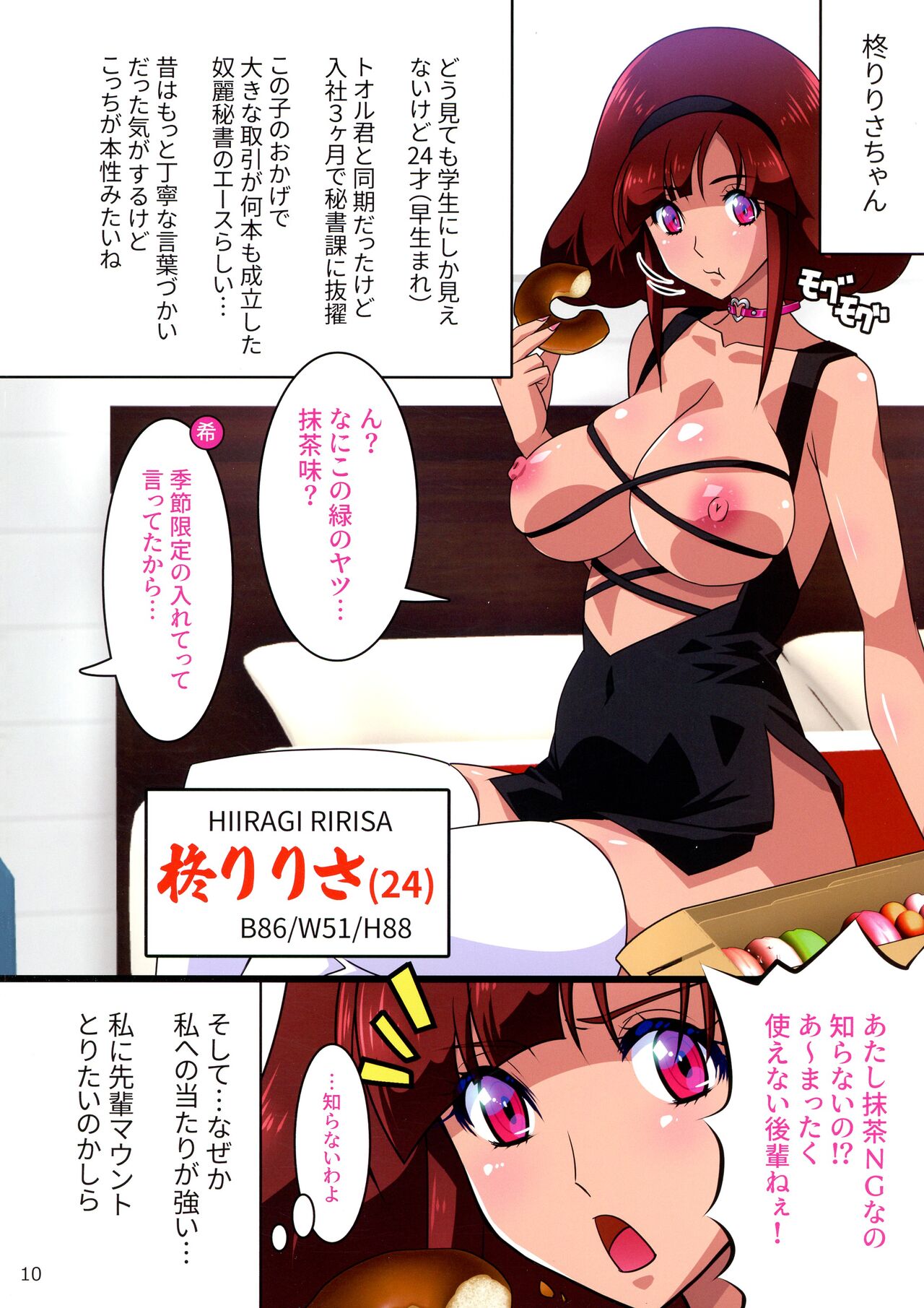 Kimisaki Kaede 2 - Bakunyuu Hitozuma Hisho no Nakadashi Nikutai Settai Biyaku Shiofuki ii Nyuu Acme - page 10 full