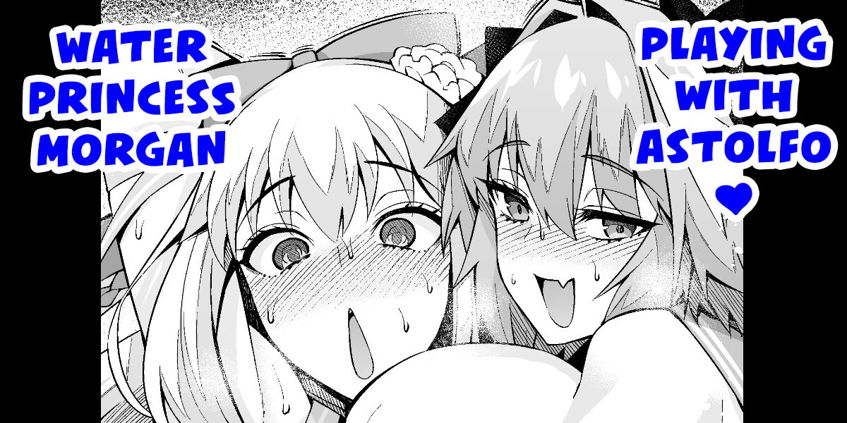 Morgan, Astolfo to Asobo | Water Princess Morgan Playing with Astolfo page 1 full