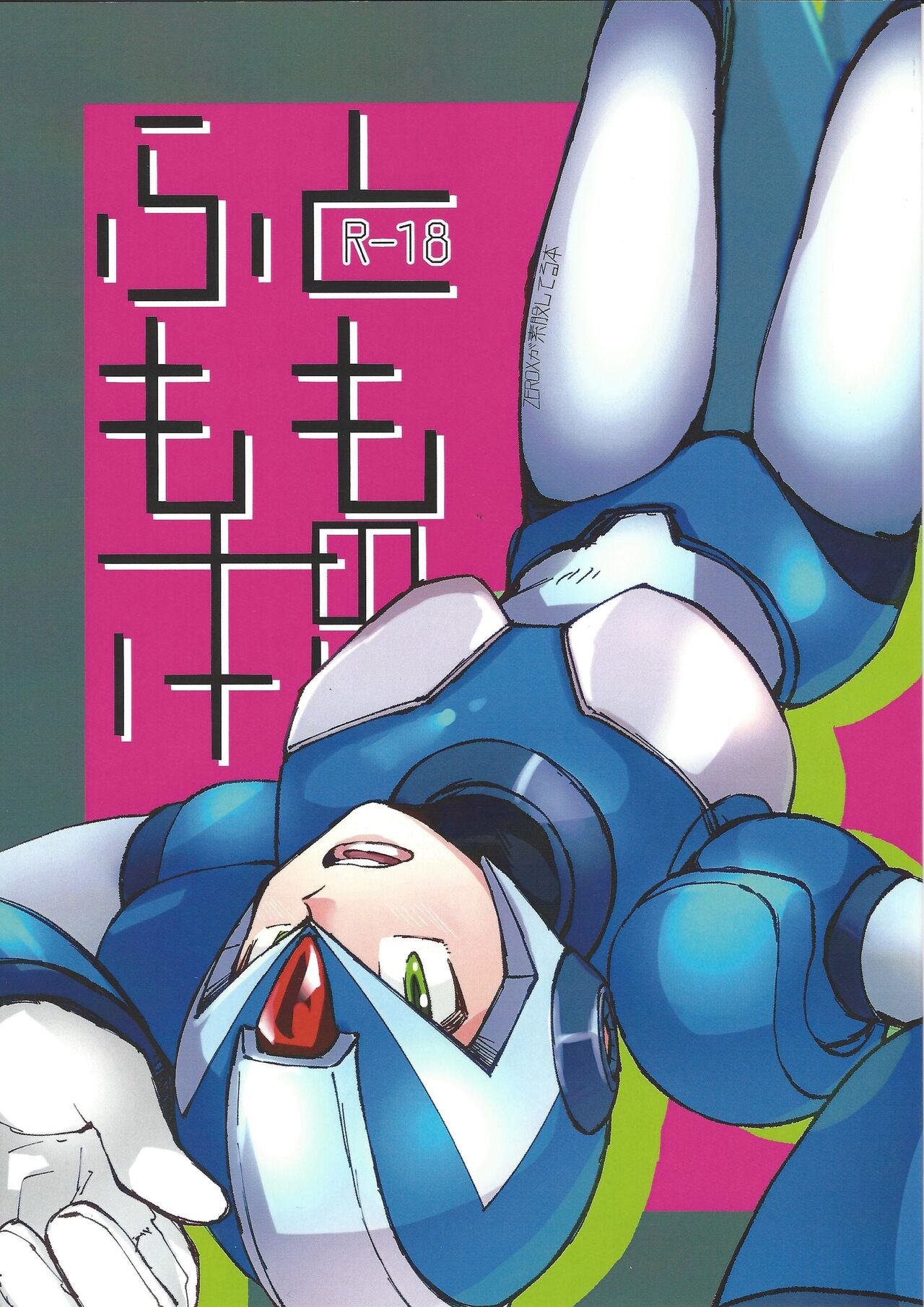 Futo momo no hon page 1 full