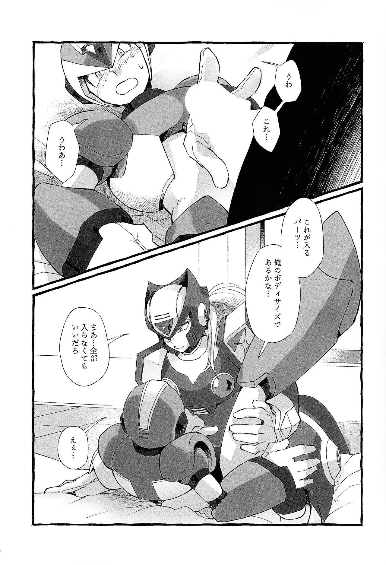 Futo momo no hon page 6 full