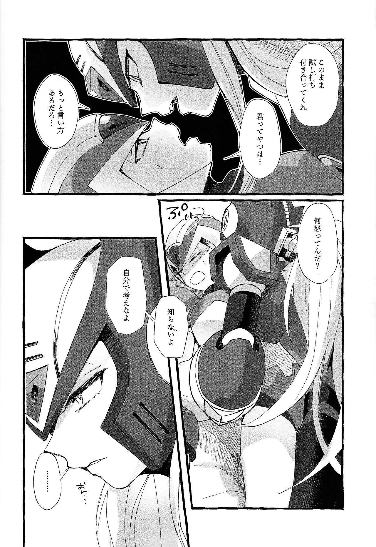 Futo momo no hon page 7 full