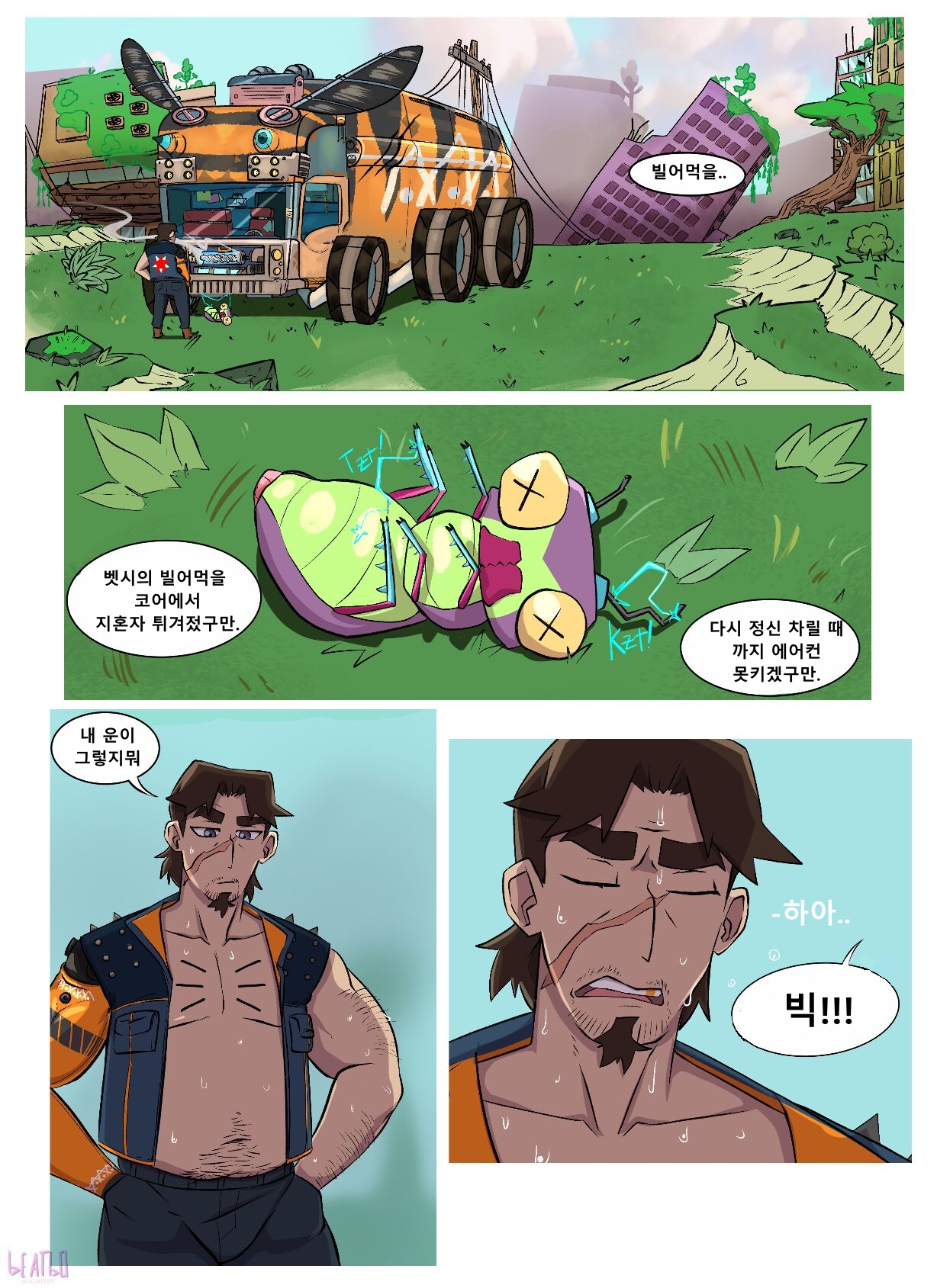 Summer Relief page 2 full
