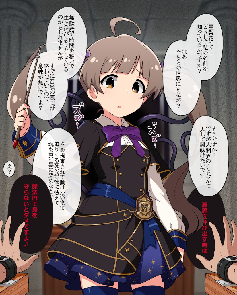 小悪魔星梨花えっちピクチャー 1 + 2 + 3 page 2 full