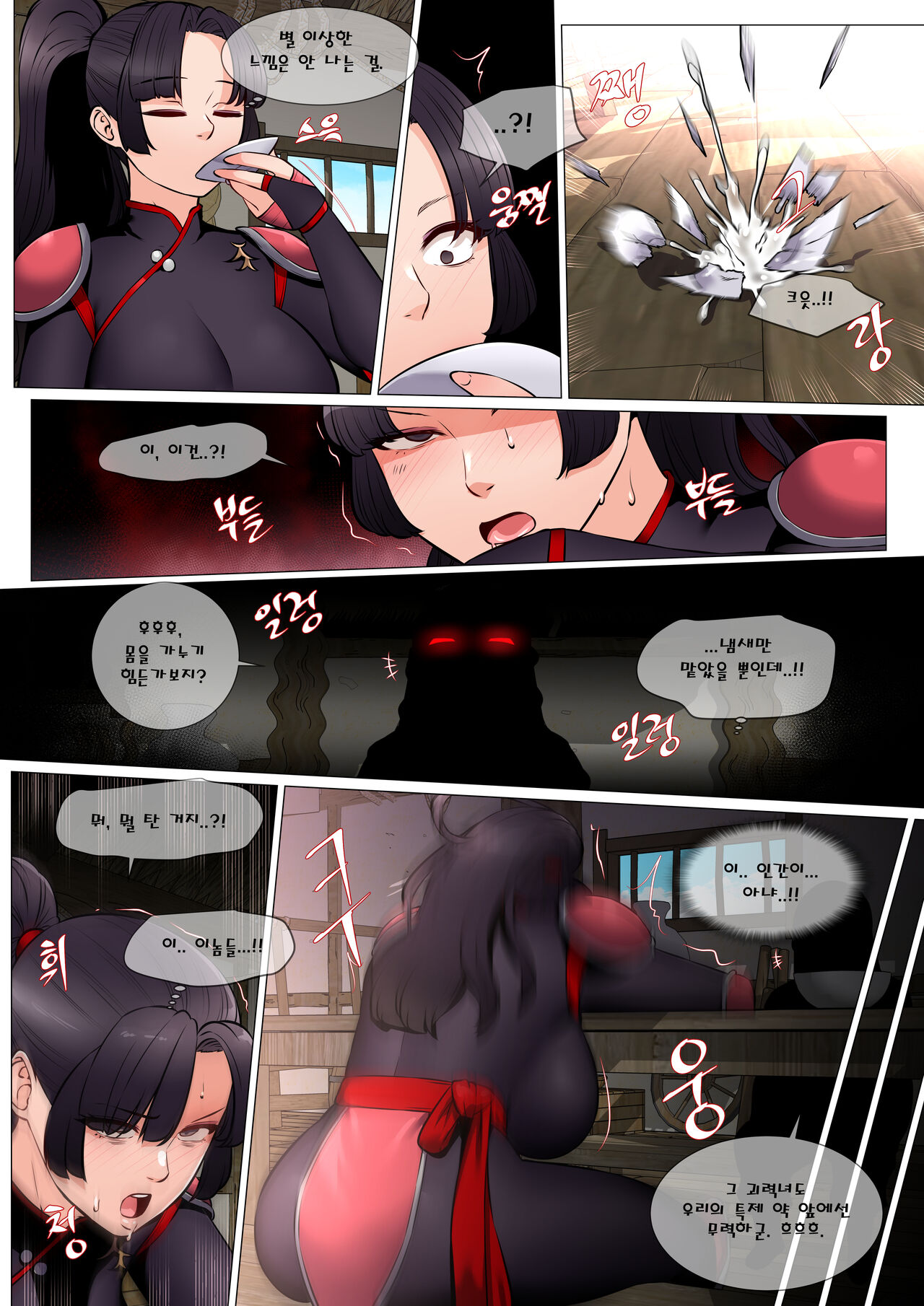 요괴 씨받이 퇴치사 1 page 3 full
