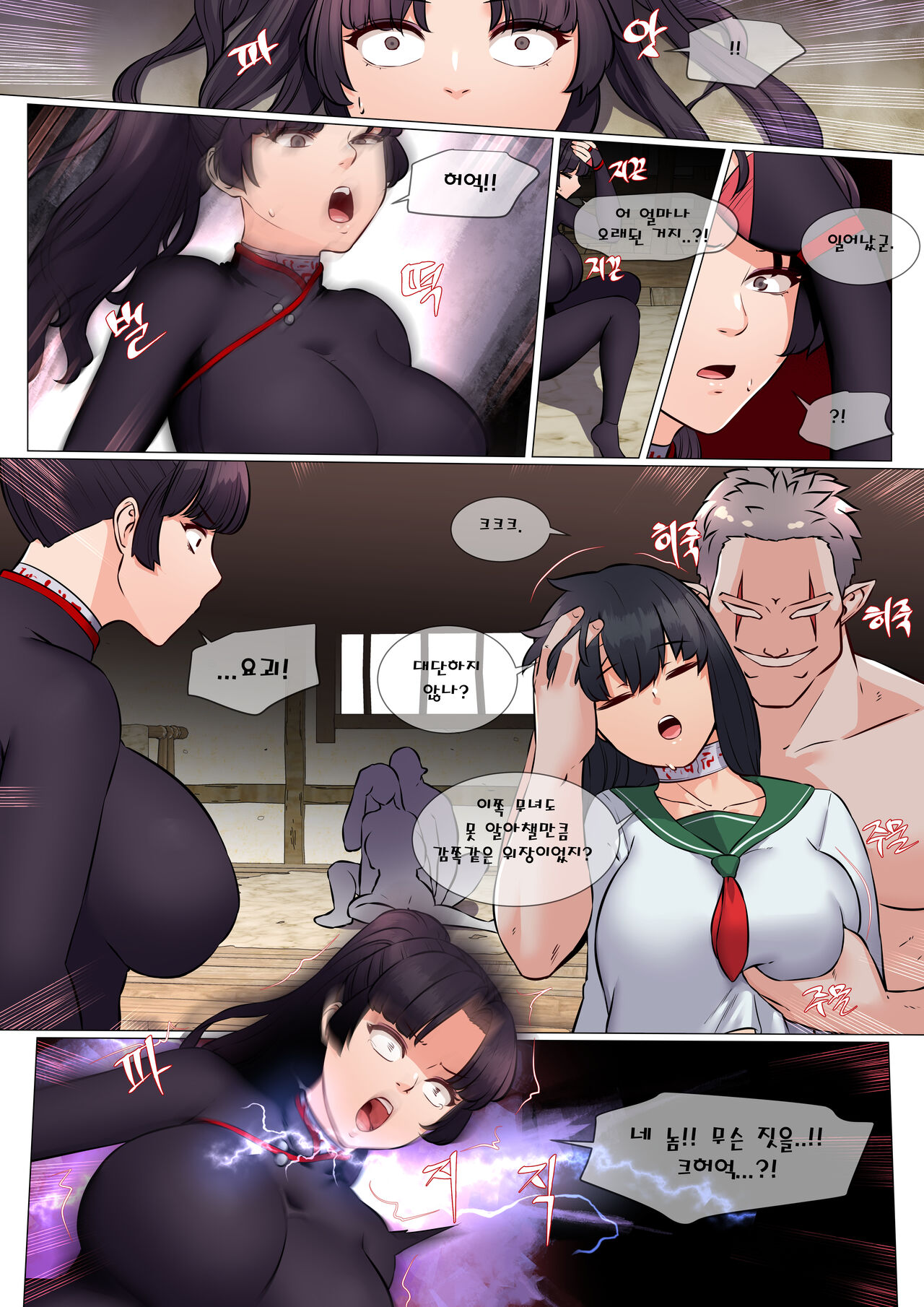 요괴 씨받이 퇴치사 1 page 4 full