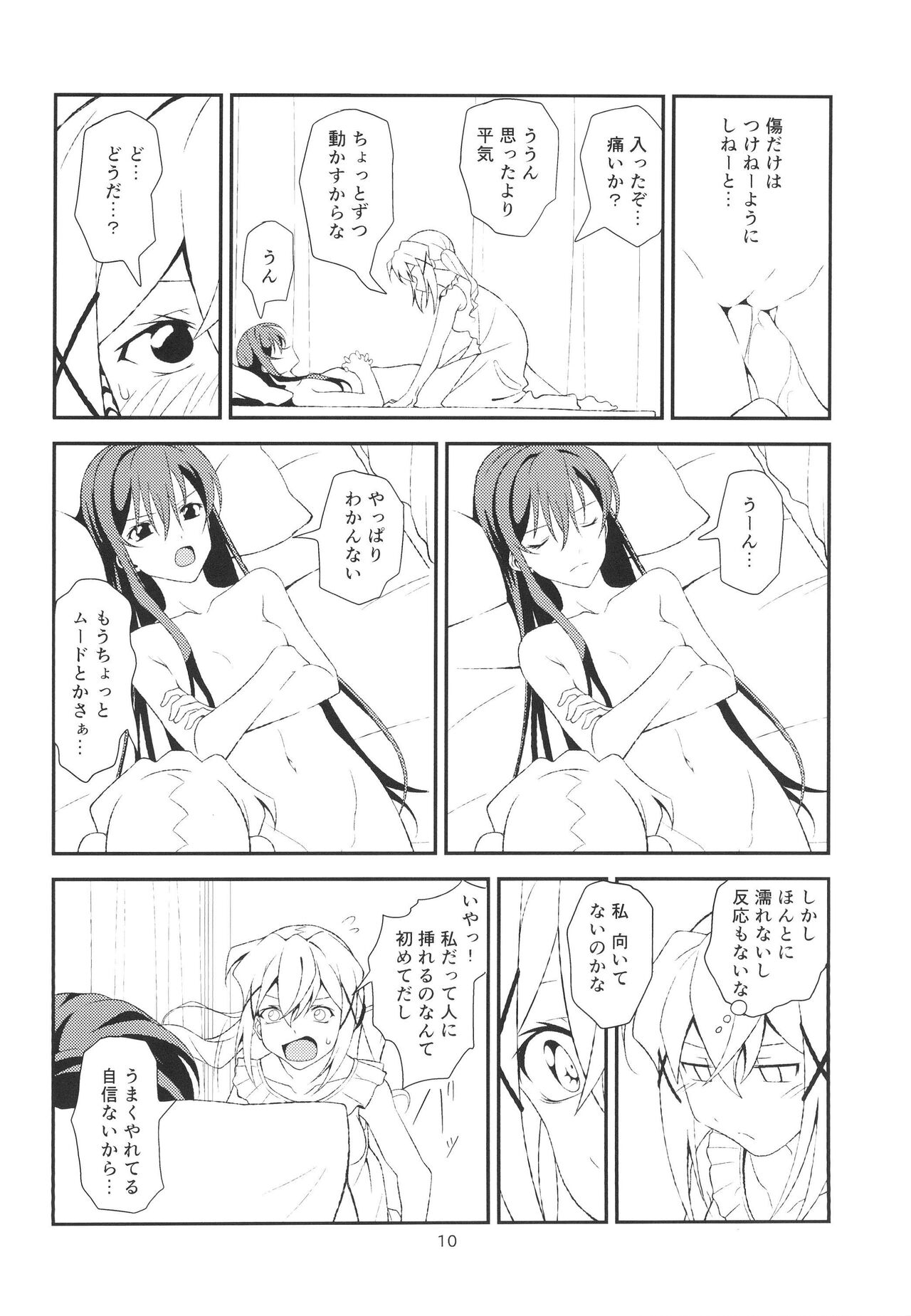 Fish or Rabbit page 10 full