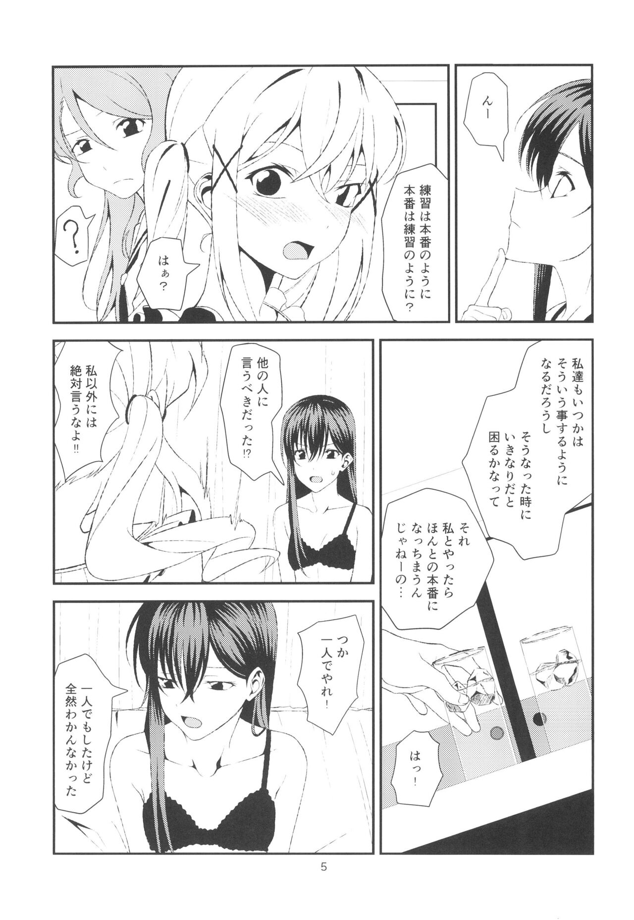 Fish or Rabbit page 5 full