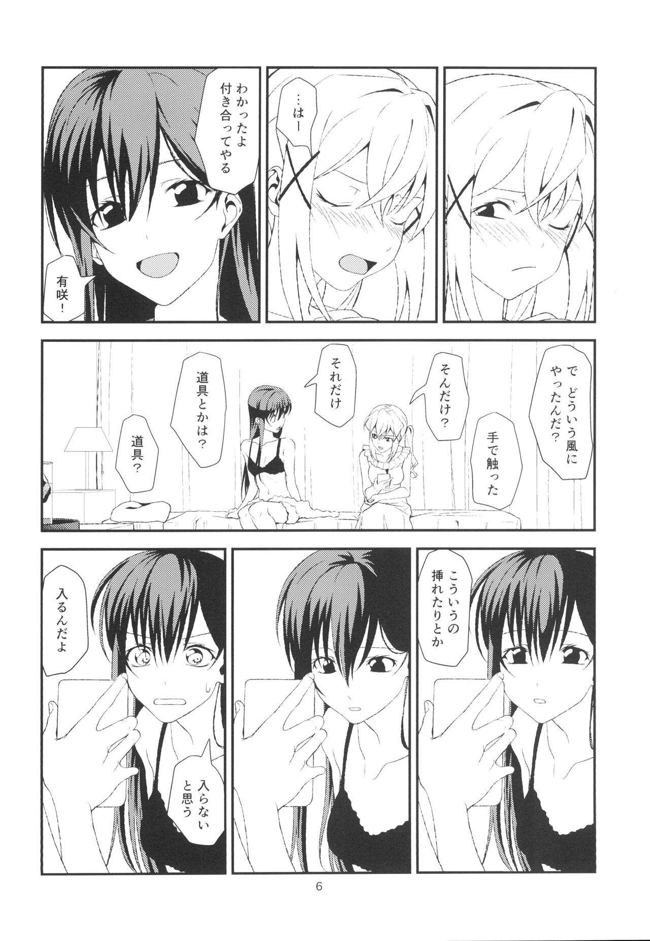 Fish or Rabbit page 6 full