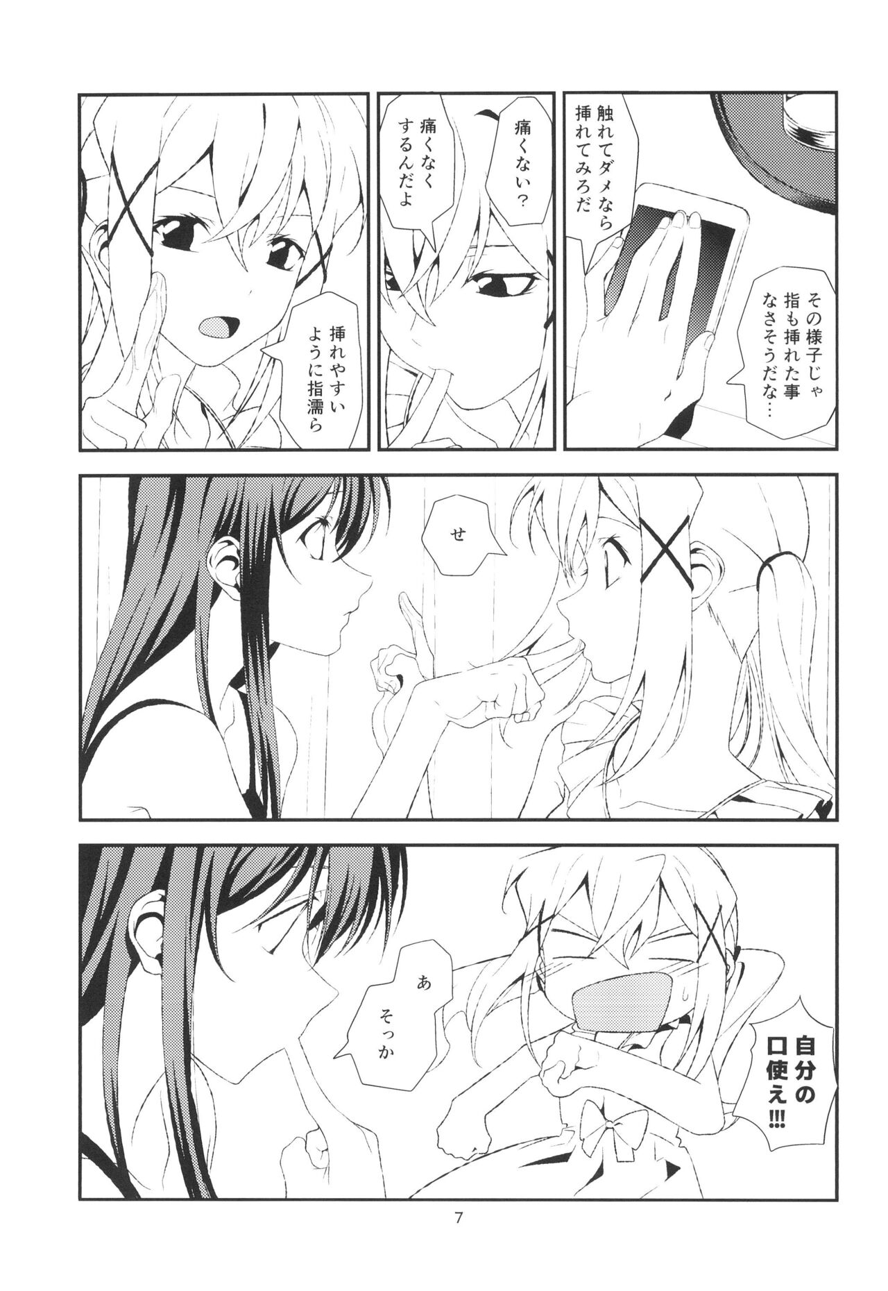 Fish or Rabbit page 7 full