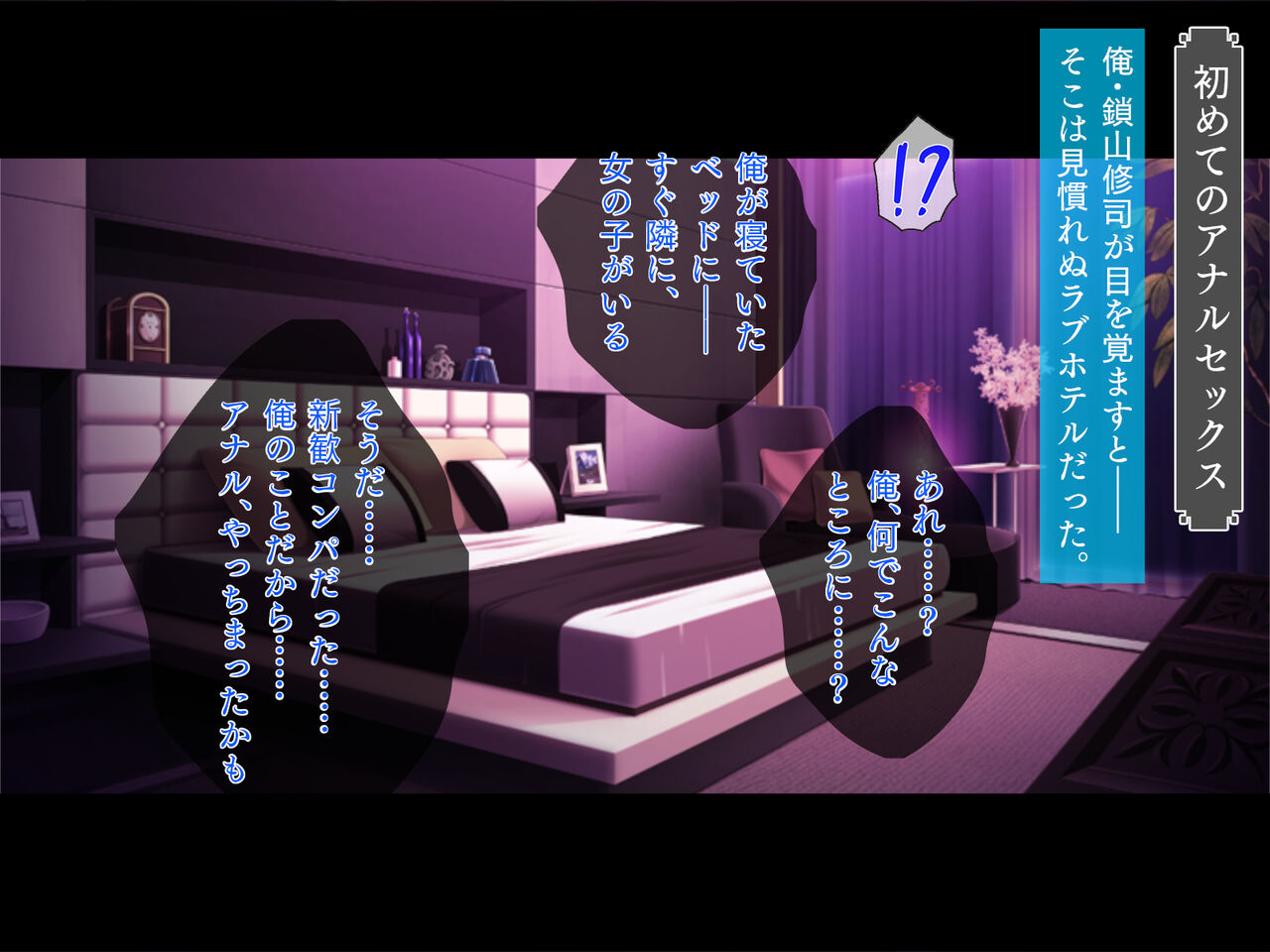 気持ちいいアナル page 2 full