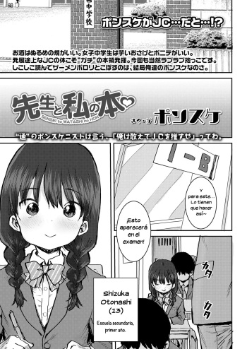 Sensei to Watashi no Hon | Nuestro libro cover