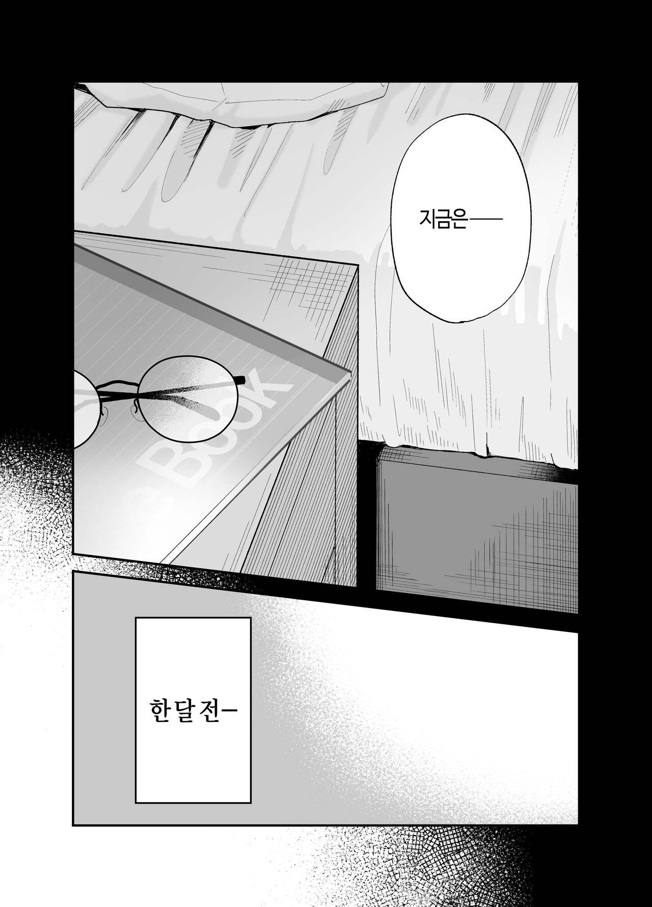 Soushi Souai. | 상시상애. page 8 full