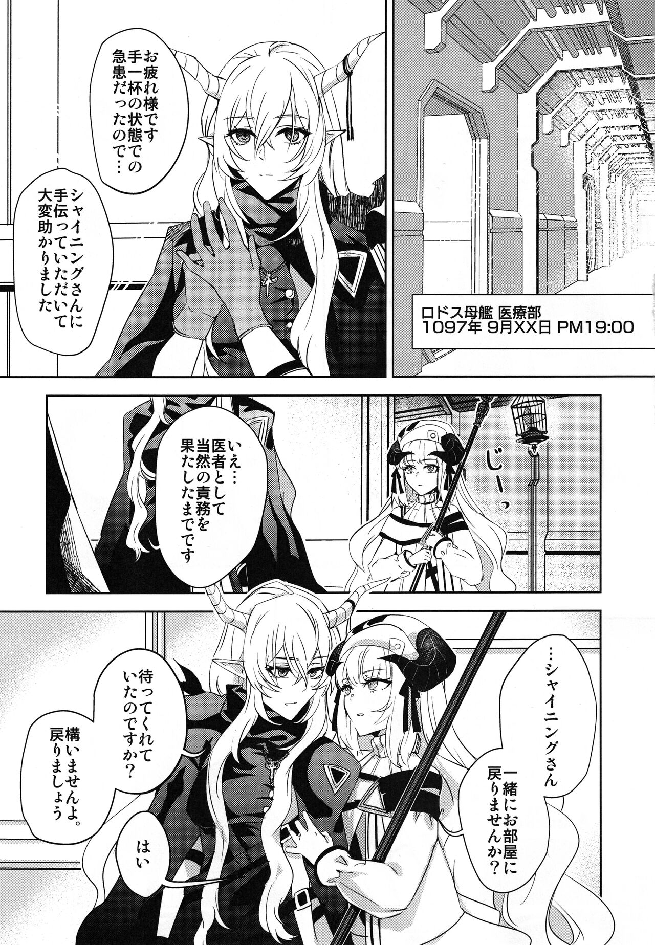 Wish page 2 full