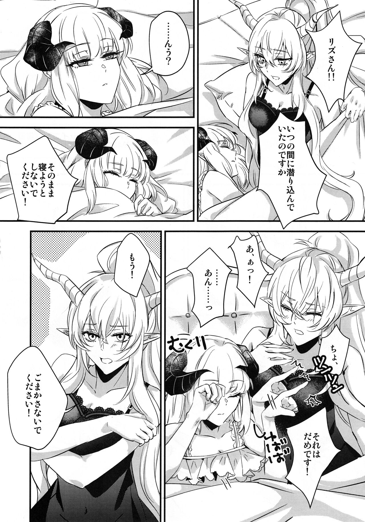 Wish page 5 full
