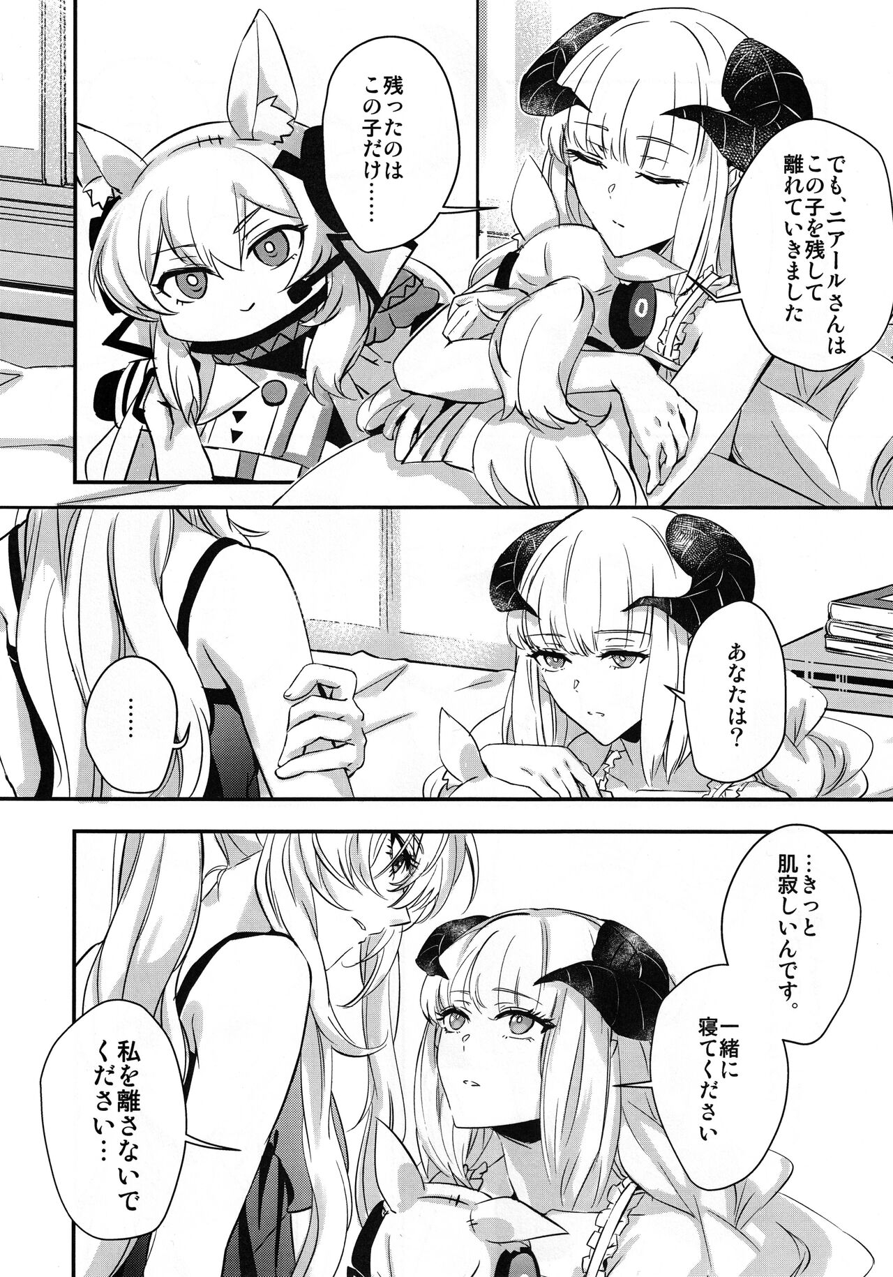 Wish page 7 full