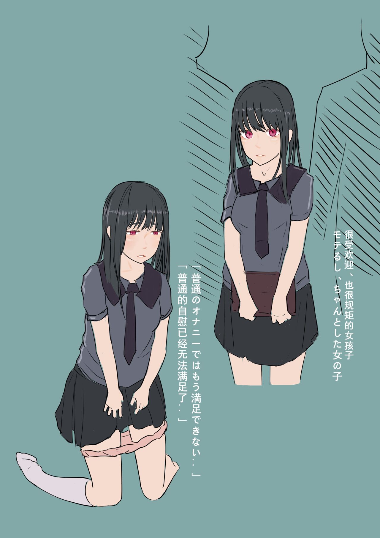 Roshutsu Shita Onnanokotachi I Exposed Girls page 7 full