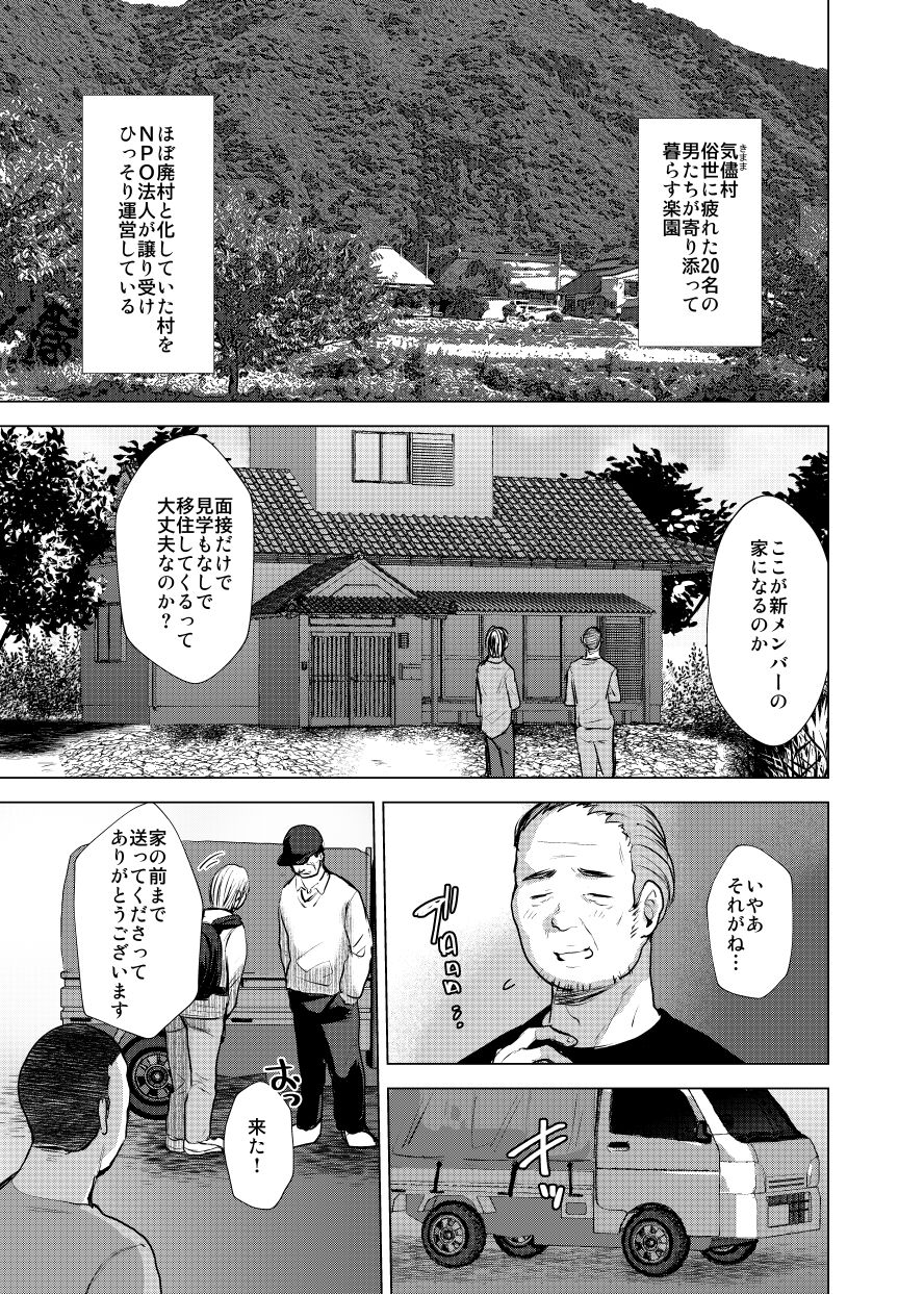 Circle: Monkey Brother page 1 full