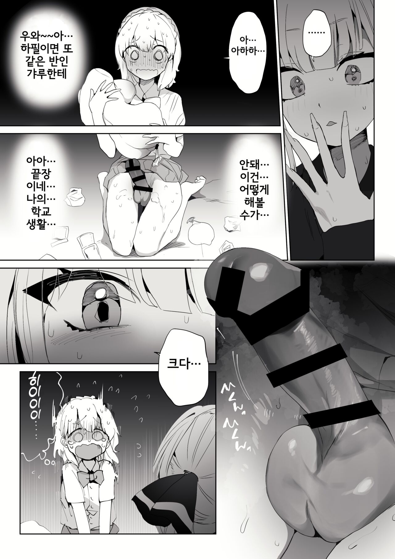 保健室でオナニーしていることがバレてしまったふたなり優等生ちゃん page 3 full