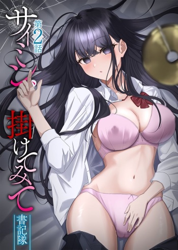 Hypnosis, Give it a Try - Part 2. cover