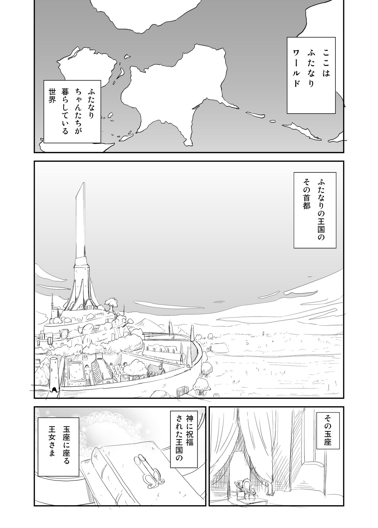 Futanari Oukoku Oujo no Oshigoto page 10 full