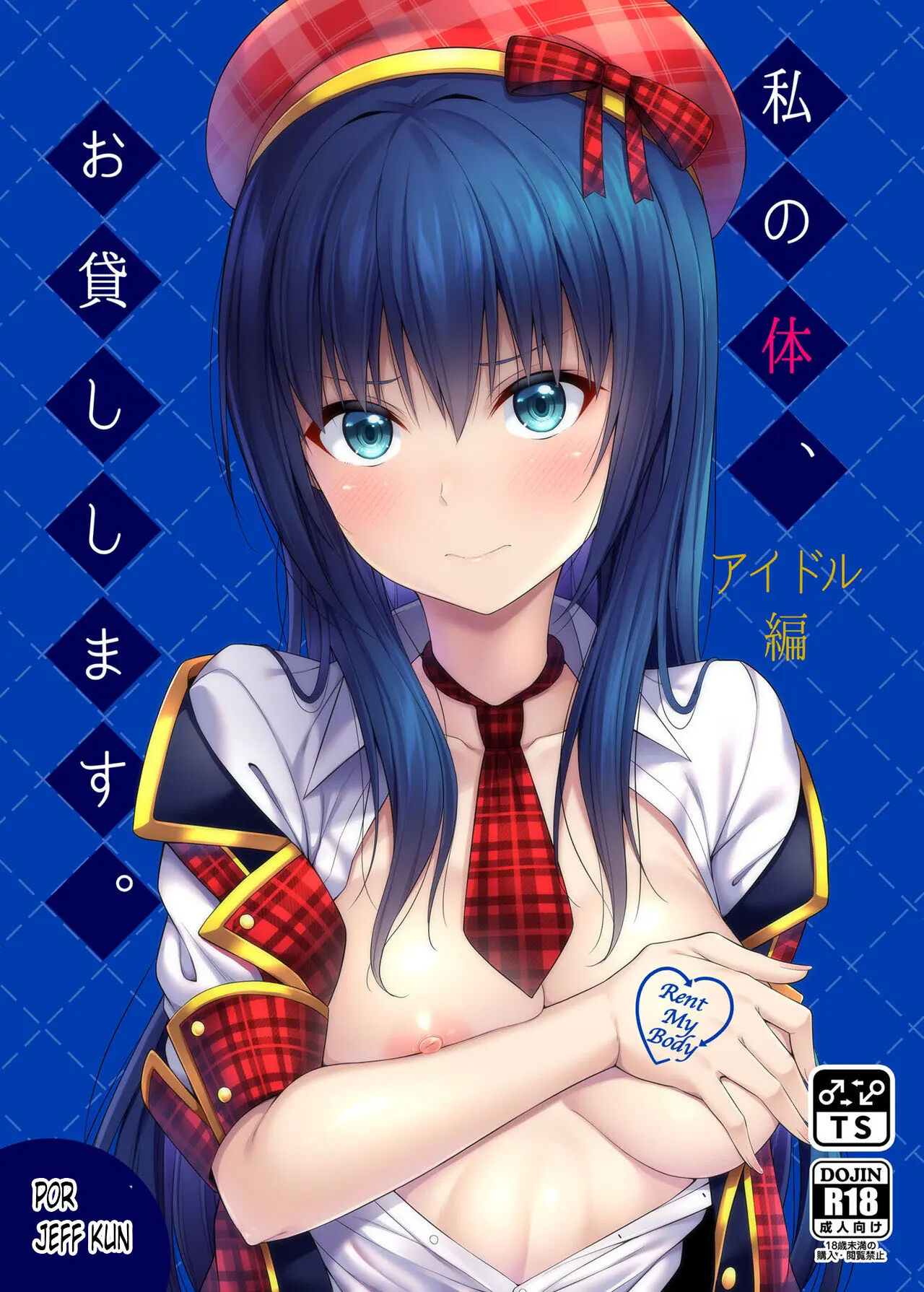 Watashi no Karada, Okashi Shimasu. Idol Hen page 1 full